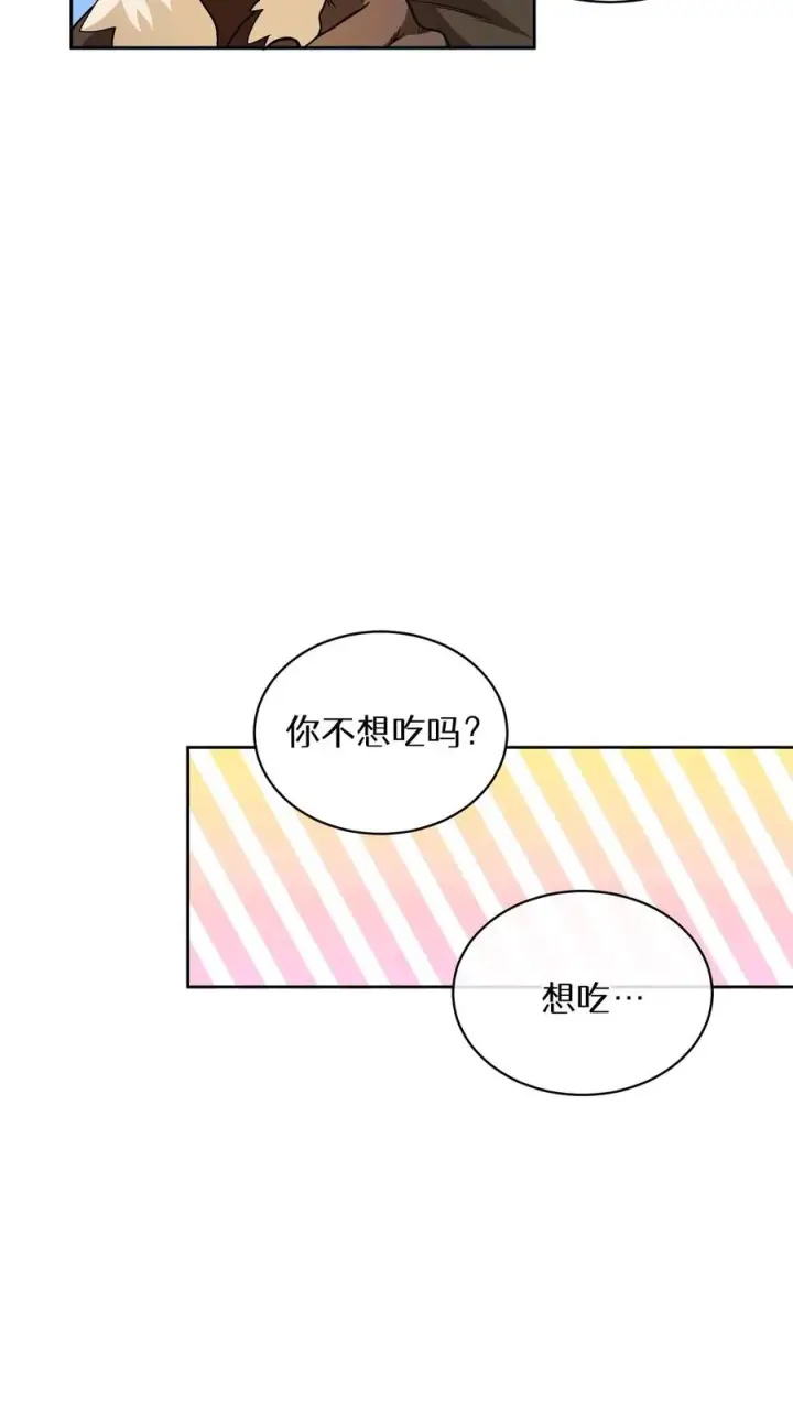 漫画《请您先用餐！》31. 清炖鸡第15张图