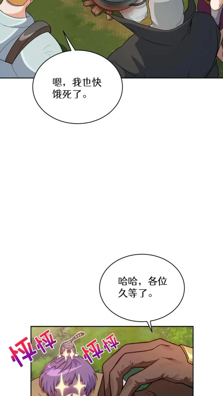 漫画《请您先用餐！》31. 清炖鸡第18张图