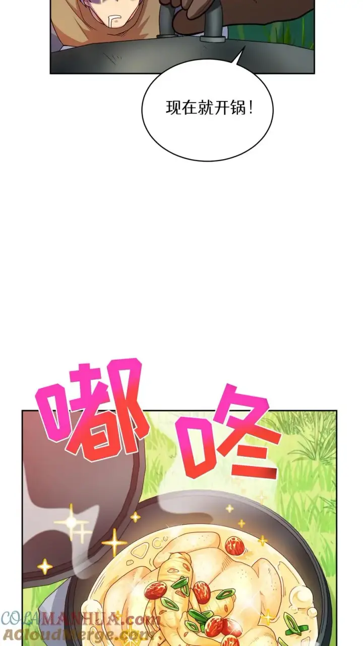 漫画《请您先用餐！》31. 清炖鸡第19张图