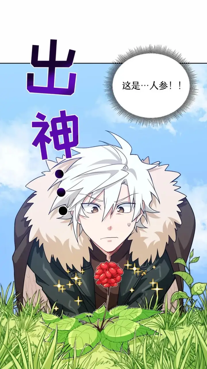 漫画《请您先用餐！》31. 清炖鸡第2张图