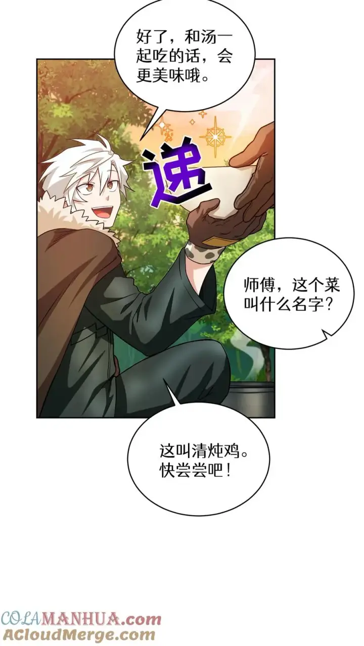 漫画《请您先用餐！》31. 清炖鸡第22张图