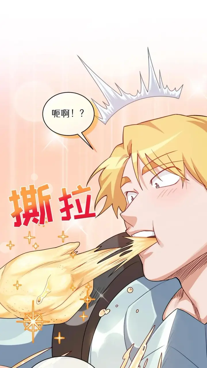 漫画《请您先用餐！》31. 清炖鸡第24张图