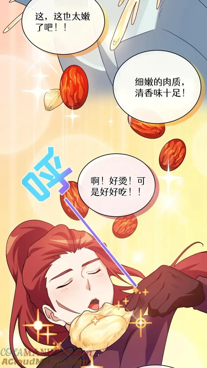 漫画《请您先用餐！》31. 清炖鸡第25张图