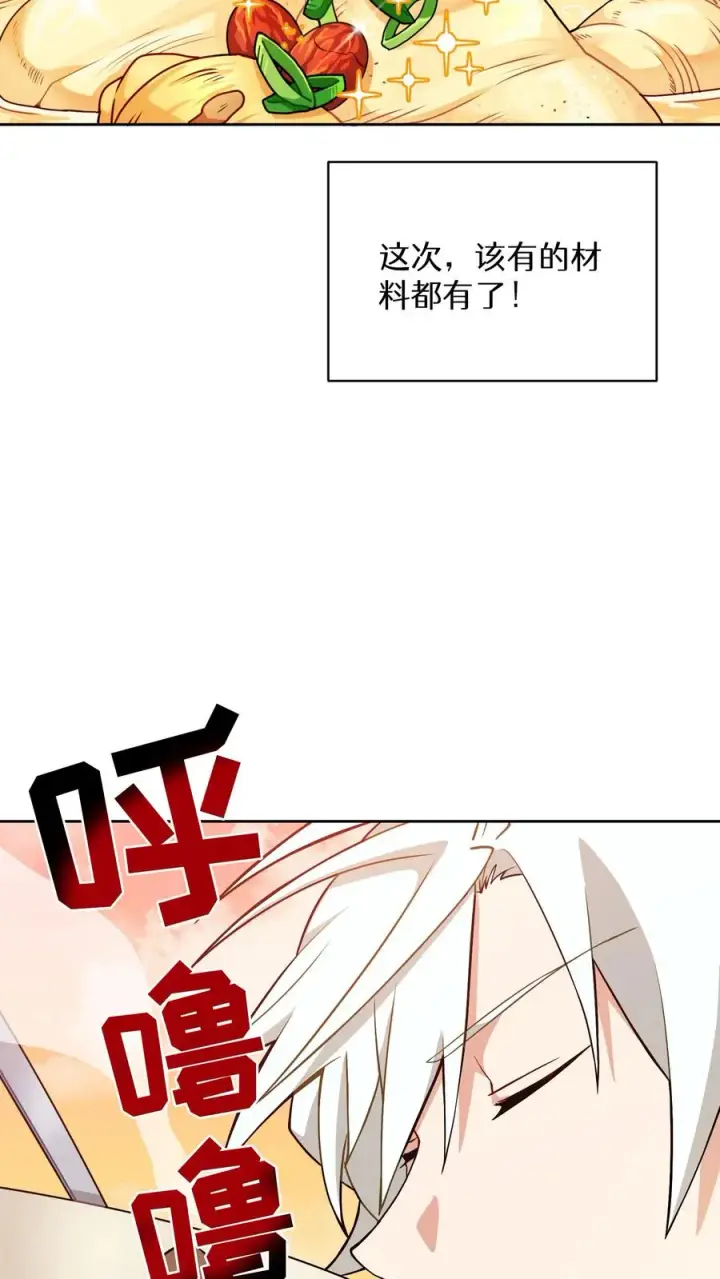 漫画《请您先用餐！》31. 清炖鸡第32张图