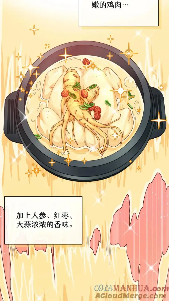 漫画《请您先用餐！》31. 清炖鸡第34张图