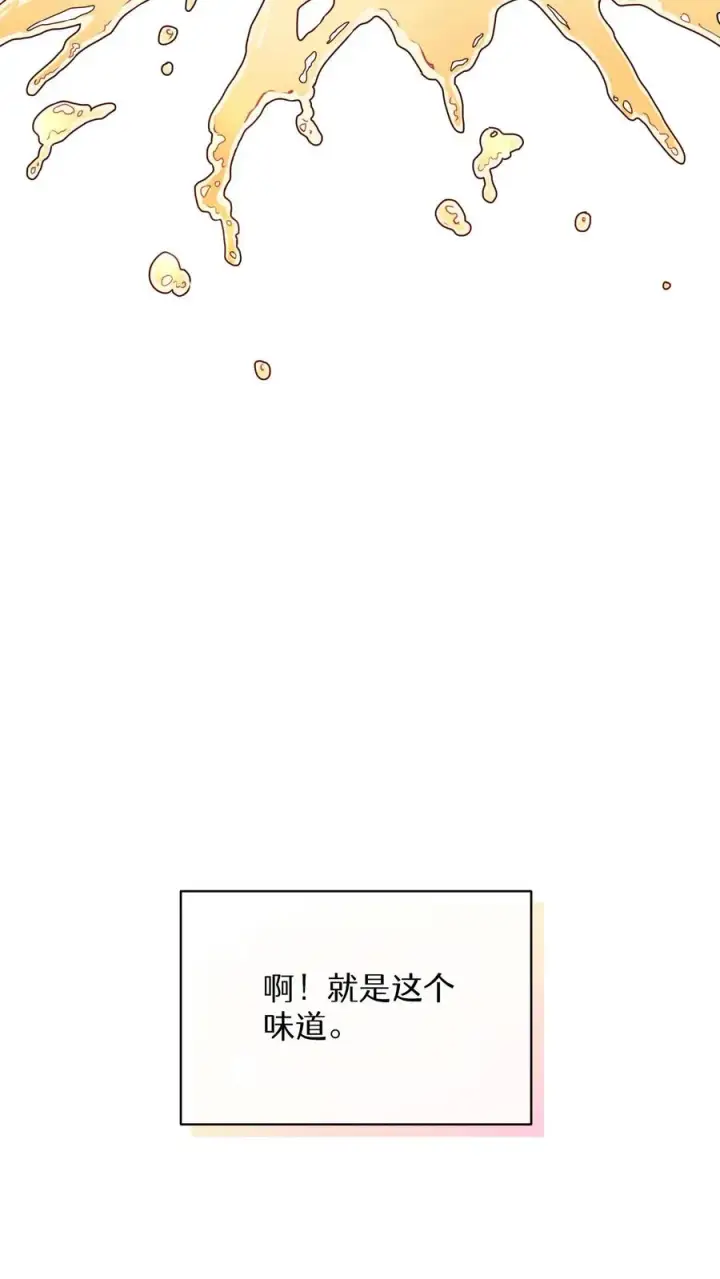 漫画《请您先用餐！》31. 清炖鸡第36张图