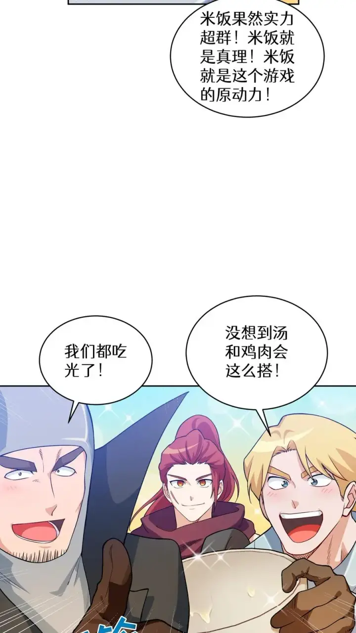 漫画《请您先用餐！》31. 清炖鸡第38张图