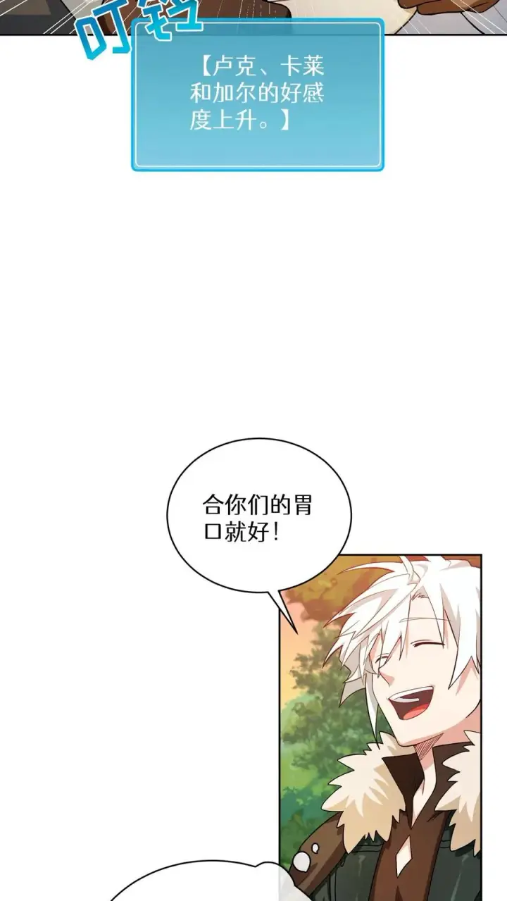 漫画《请您先用餐！》31. 清炖鸡第39张图