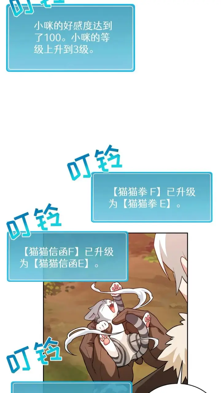 漫画《请您先用餐！》31. 清炖鸡第41张图