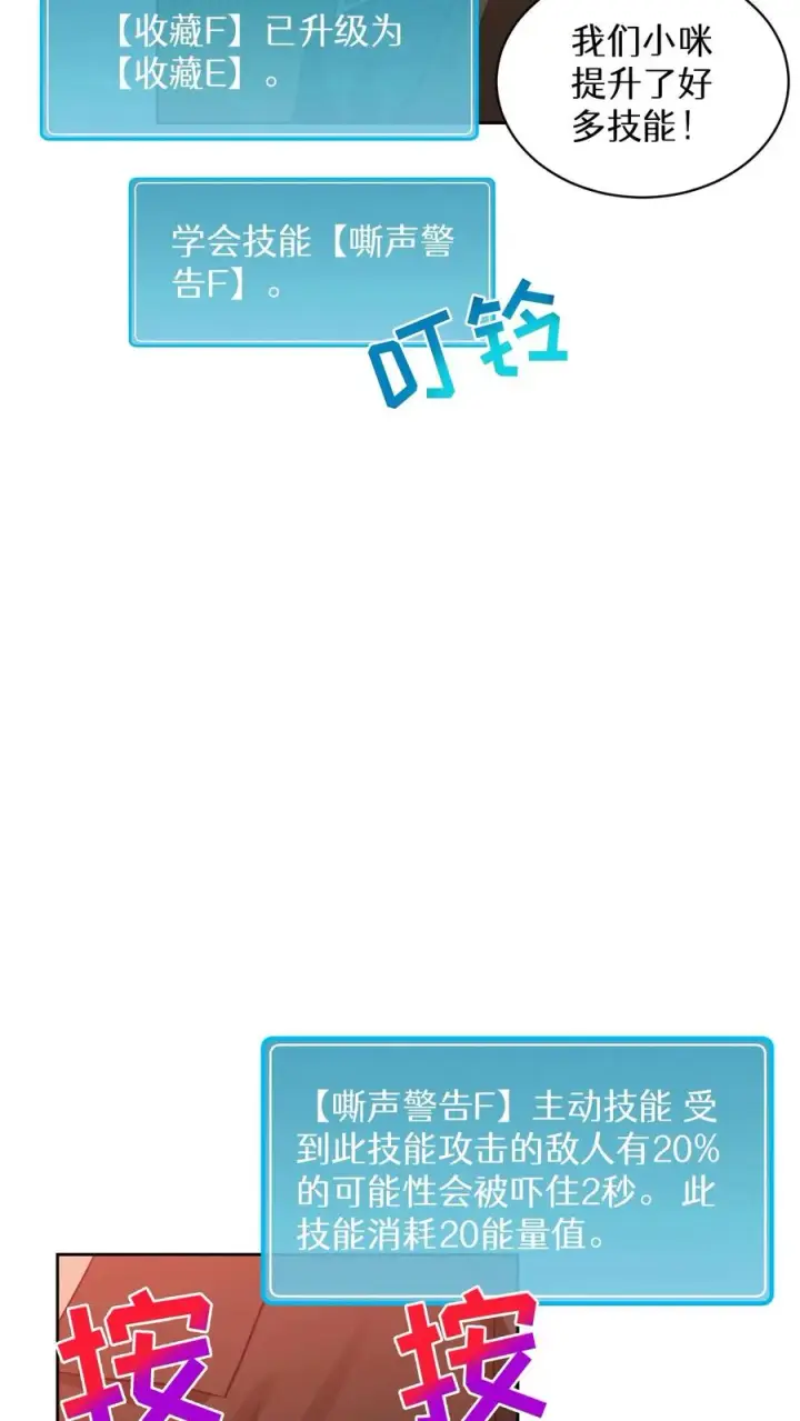 漫画《请您先用餐！》31. 清炖鸡第42张图