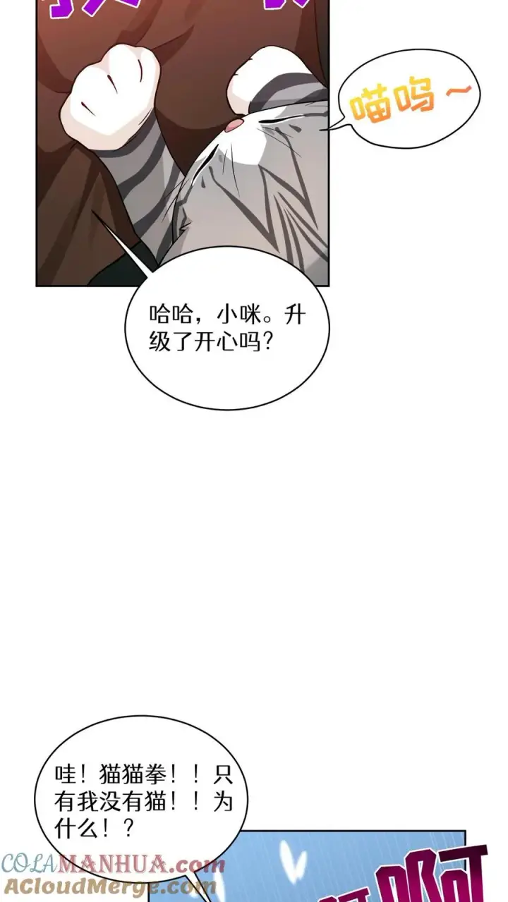 漫画《请您先用餐！》31. 清炖鸡第43张图