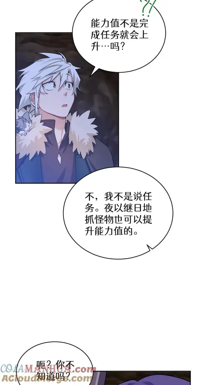 漫画《请您先用餐！》31. 清炖鸡第49张图