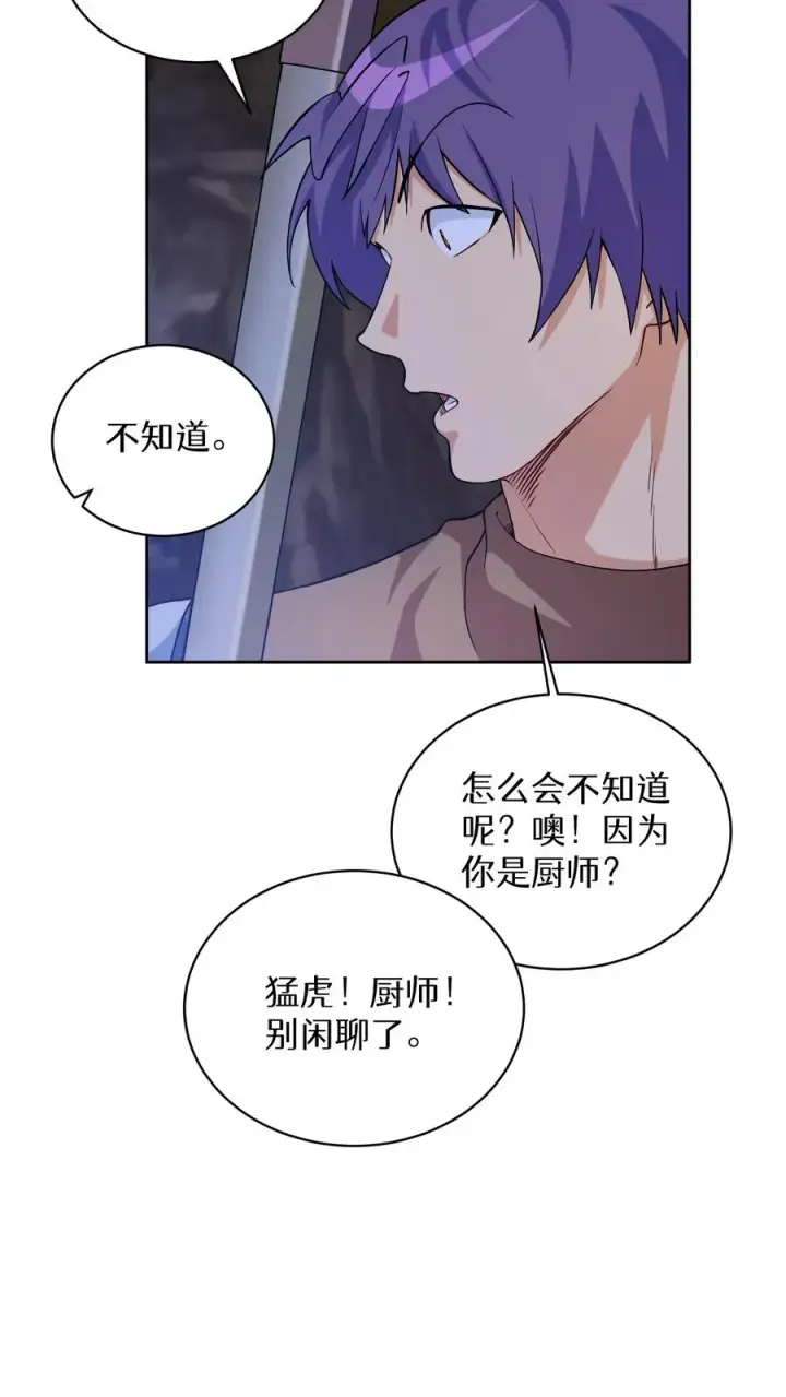 漫画《请您先用餐！》31. 清炖鸡第50张图