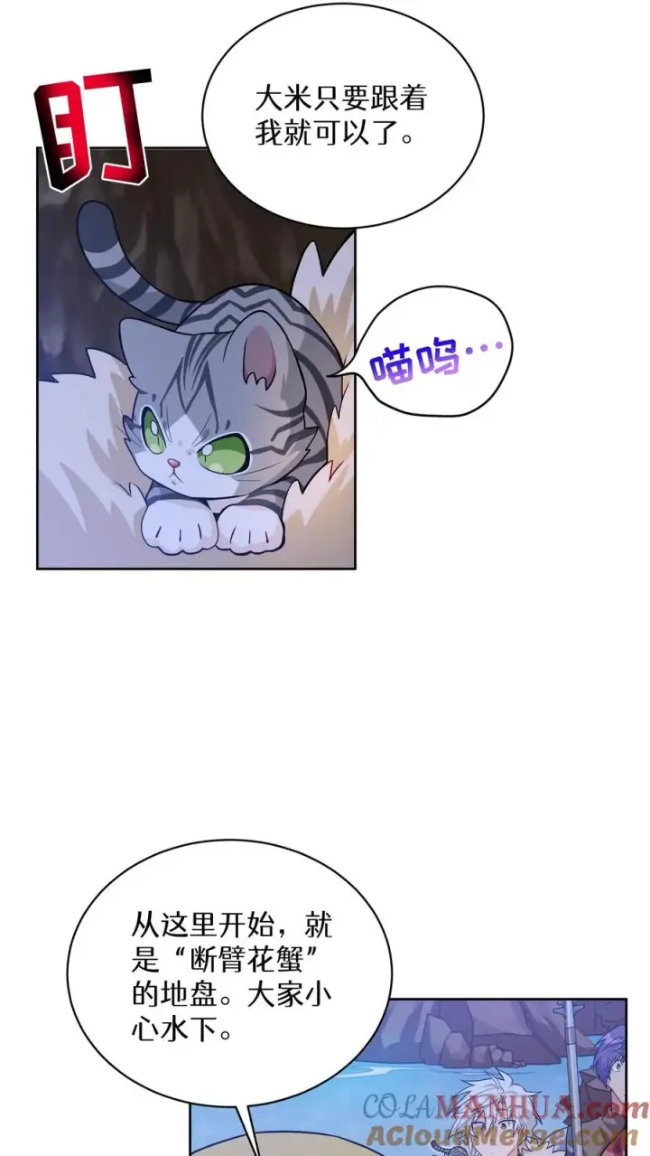 漫画《请您先用餐！》31. 清炖鸡第52张图