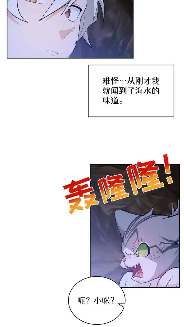 漫画《请您先用餐！》31. 清炖鸡第54张图
