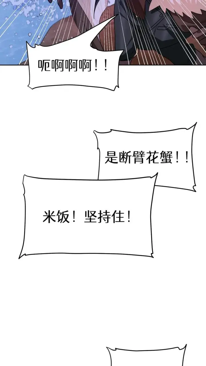 漫画《请您先用餐！》31. 清炖鸡第56张图