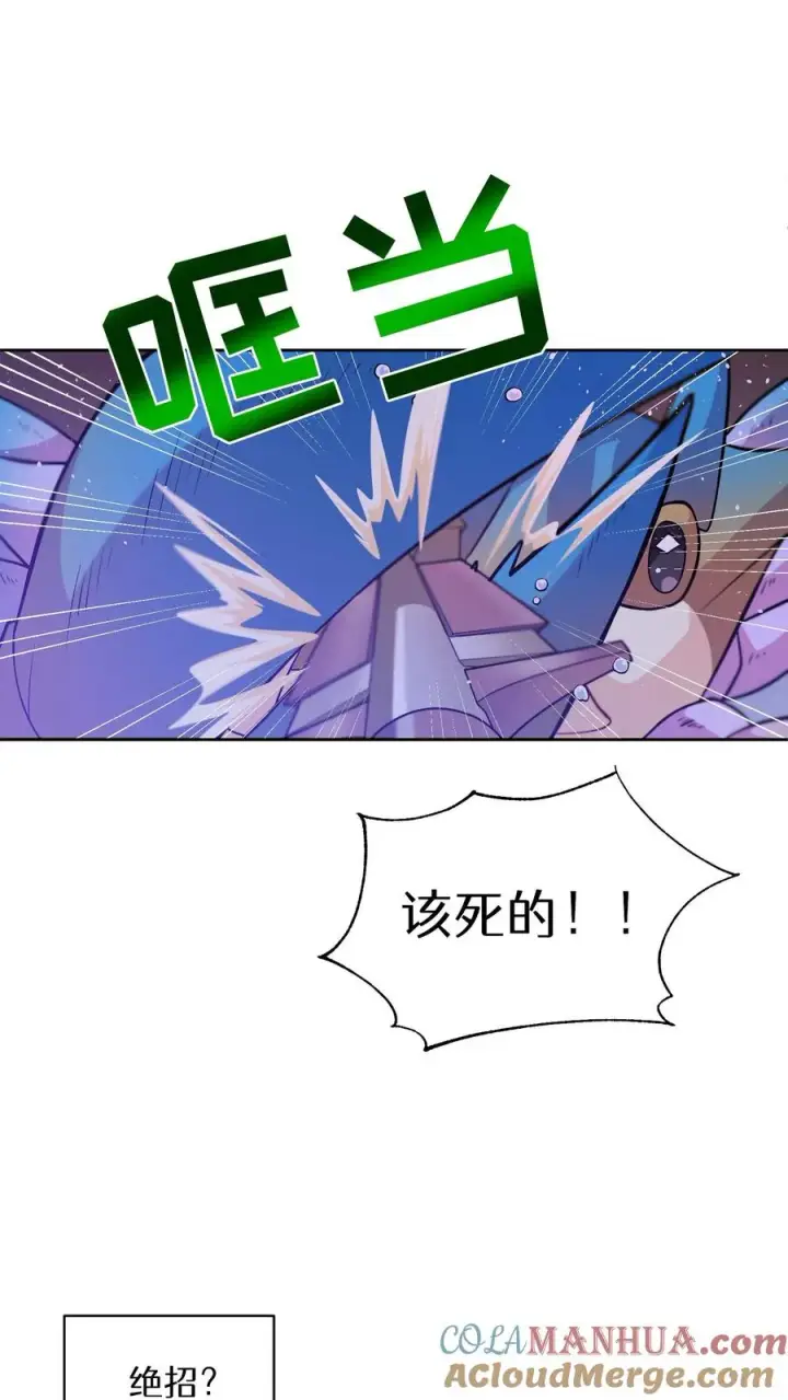 漫画《请您先用餐！》31. 清炖鸡第58张图