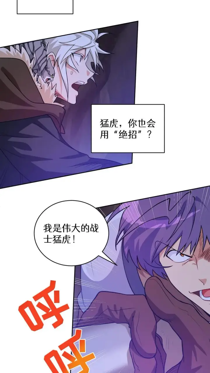 漫画《请您先用餐！》31. 清炖鸡第59张图