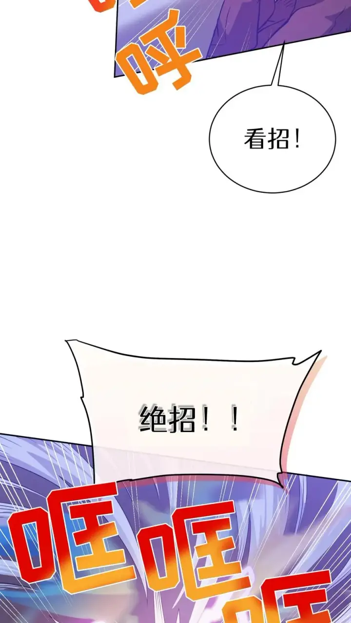 漫画《请您先用餐！》31. 清炖鸡第60张图