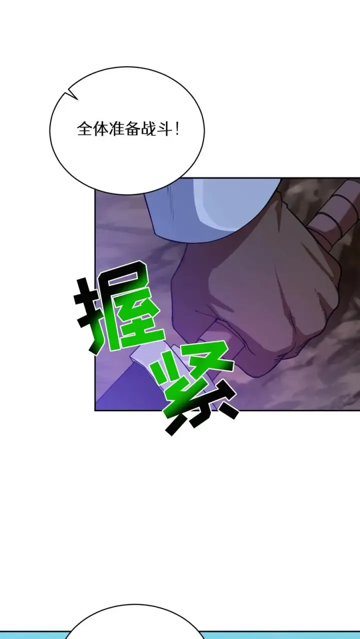 漫画《请您先用餐！》31. 清炖鸡第62张图