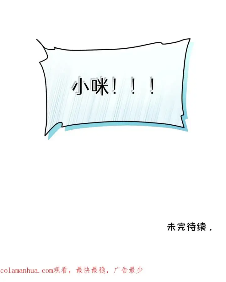 漫画《请您先用餐！》31. 清炖鸡第68张图