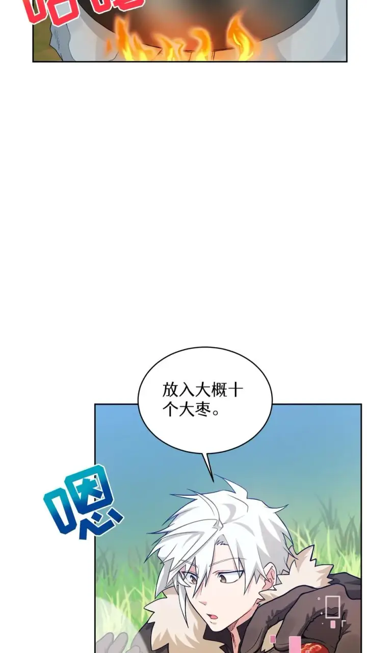 漫画《请您先用餐！》31. 清炖鸡第8张图