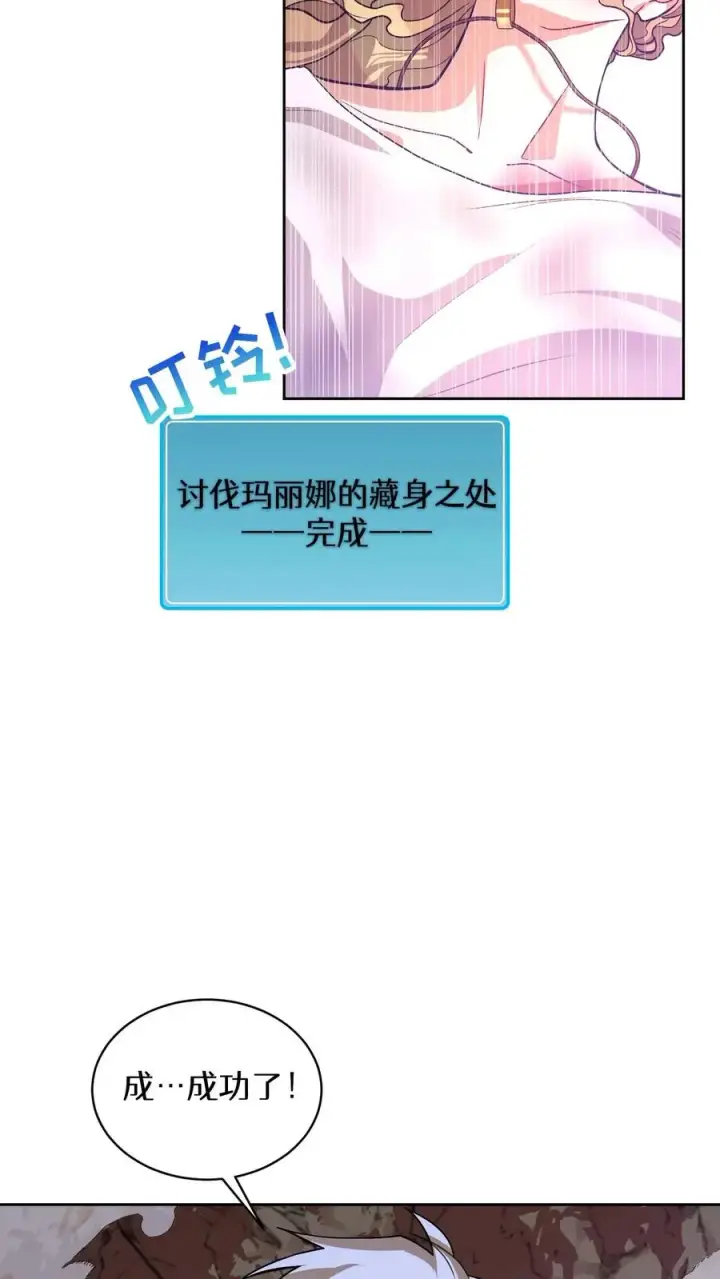 漫画《请您先用餐！》36. 海鲜番茄浓汤第11张图