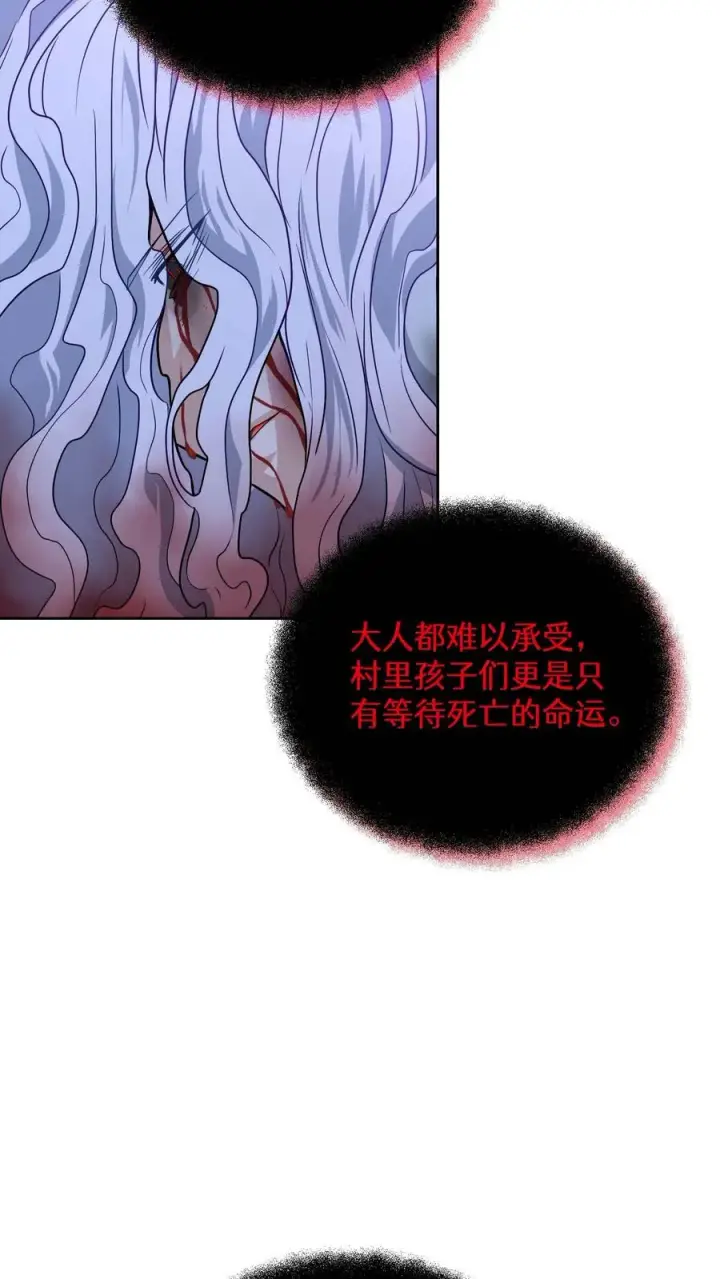 漫画《请您先用餐！》36. 海鲜番茄浓汤第14张图