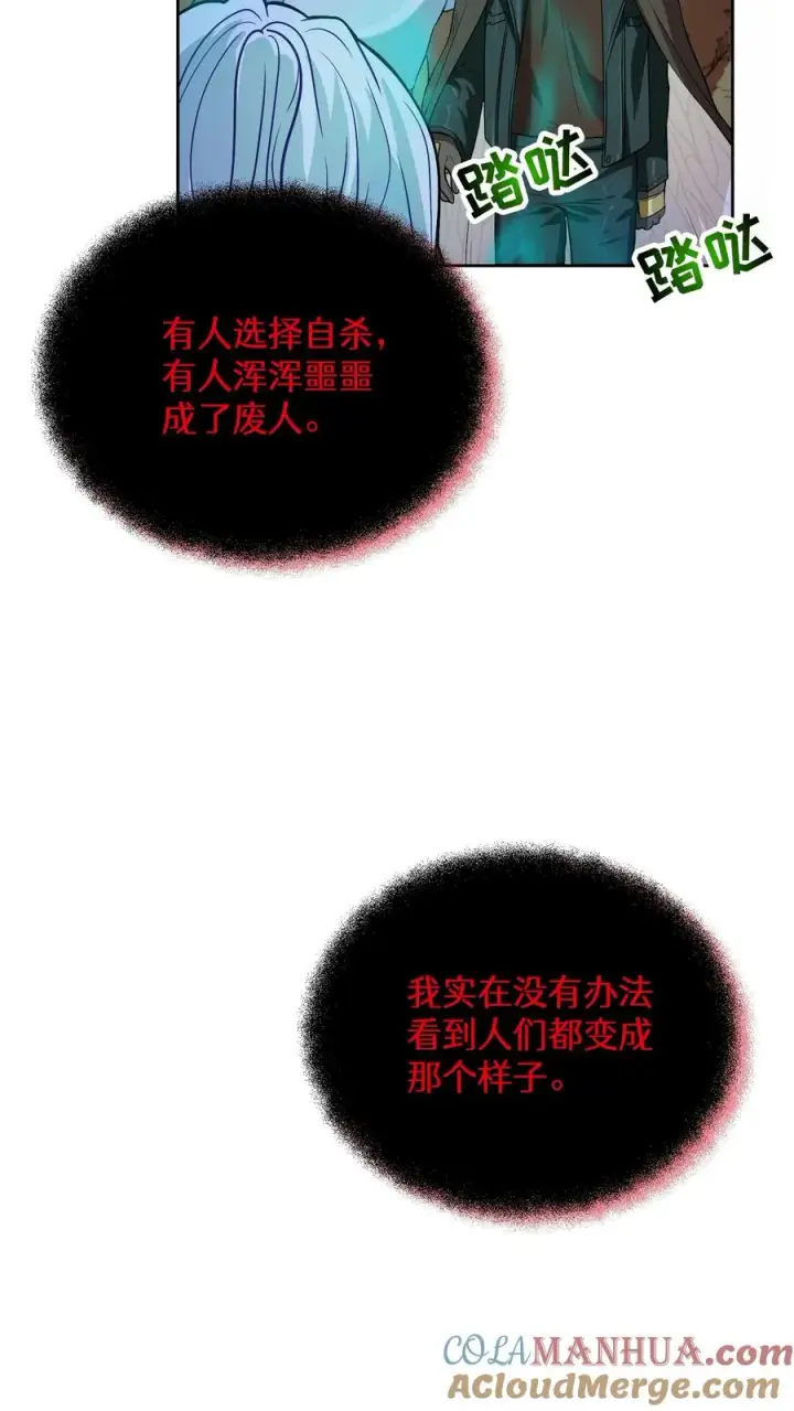 漫画《请您先用餐！》36. 海鲜番茄浓汤第16张图