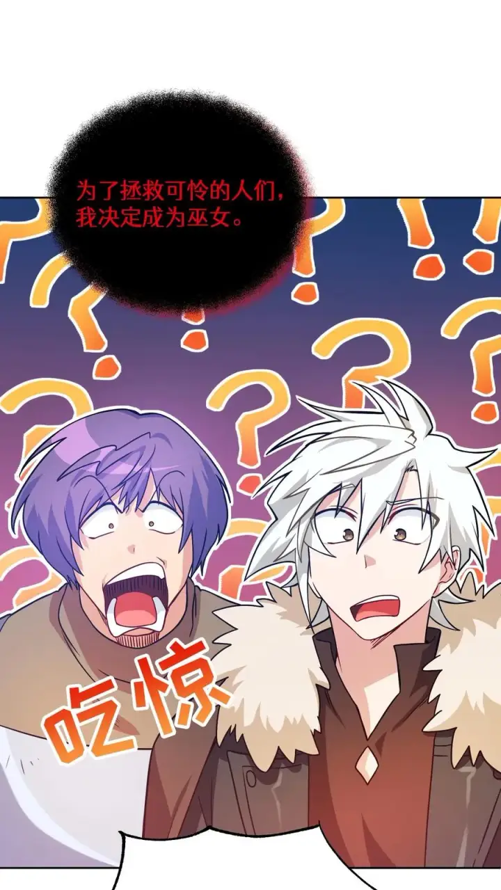 漫画《请您先用餐！》36. 海鲜番茄浓汤第17张图