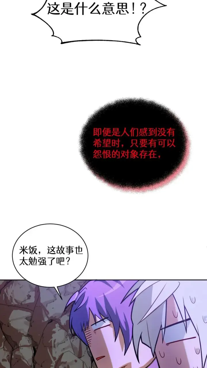 漫画《请您先用餐！》36. 海鲜番茄浓汤第18张图