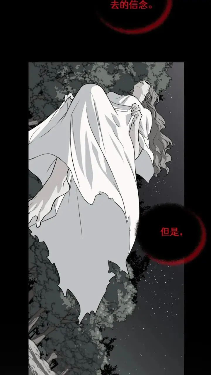 漫画《请您先用餐！》36. 海鲜番茄浓汤第20张图