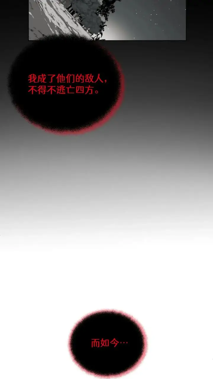 漫画《请您先用餐！》36. 海鲜番茄浓汤第21张图