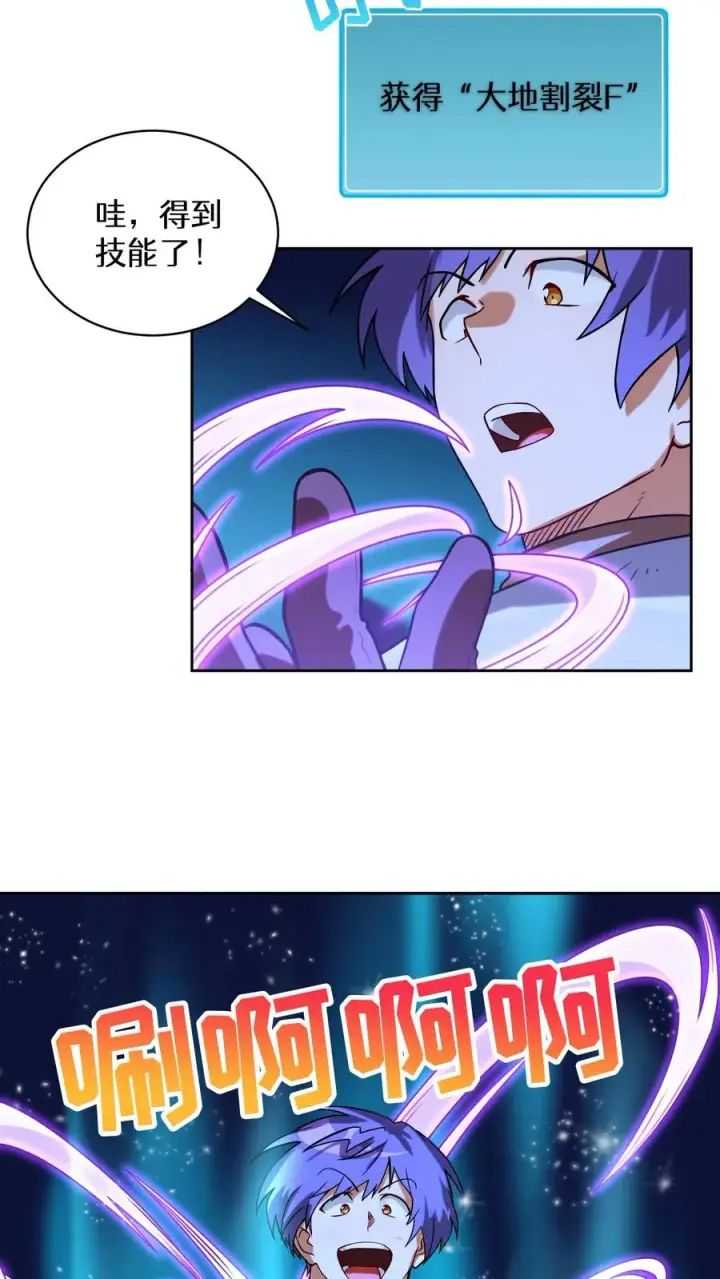 漫画《请您先用餐！》36. 海鲜番茄浓汤第23张图