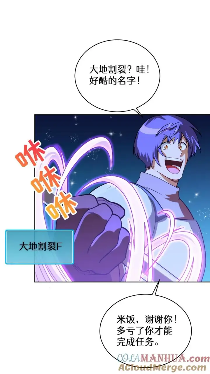 漫画《请您先用餐！》36. 海鲜番茄浓汤第25张图