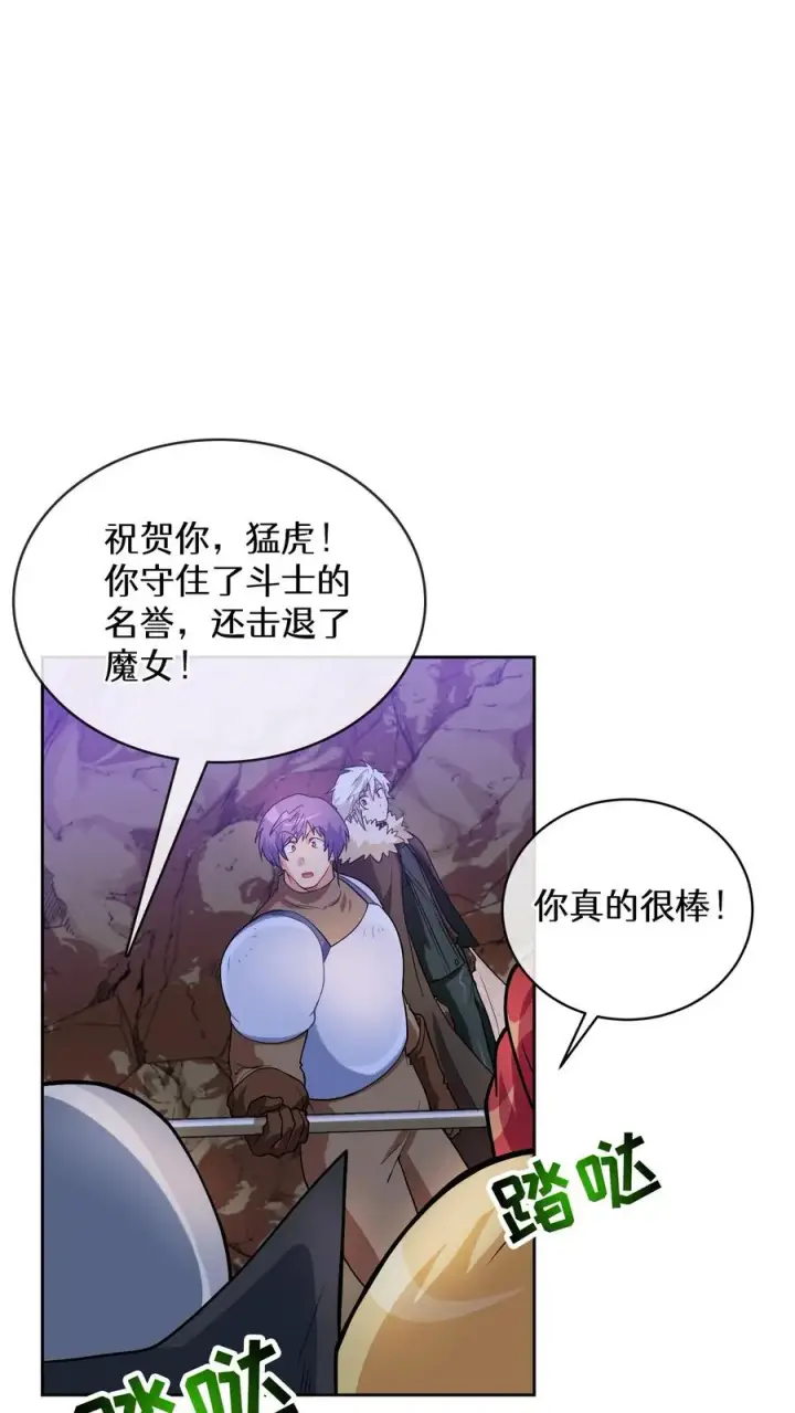 漫画《请您先用餐！》36. 海鲜番茄浓汤第26张图