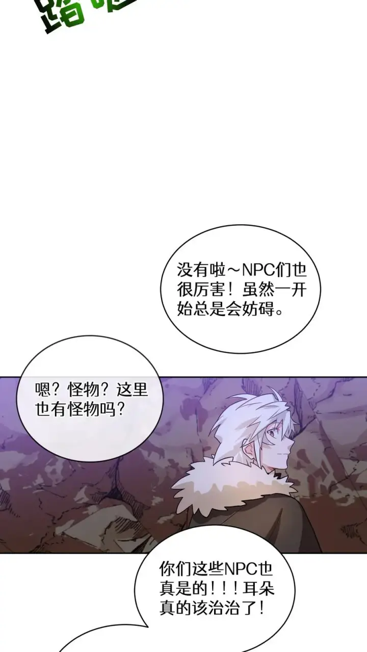漫画《请您先用餐！》36. 海鲜番茄浓汤第27张图