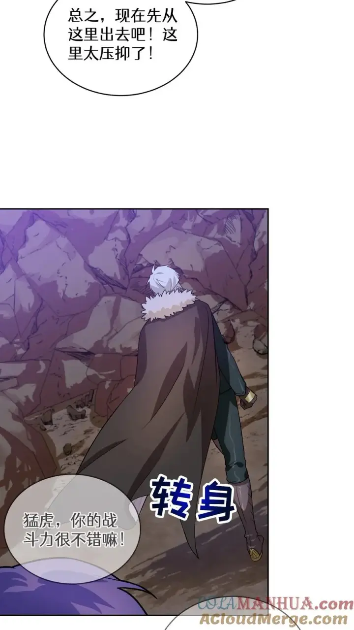 漫画《请您先用餐！》36. 海鲜番茄浓汤第28张图
