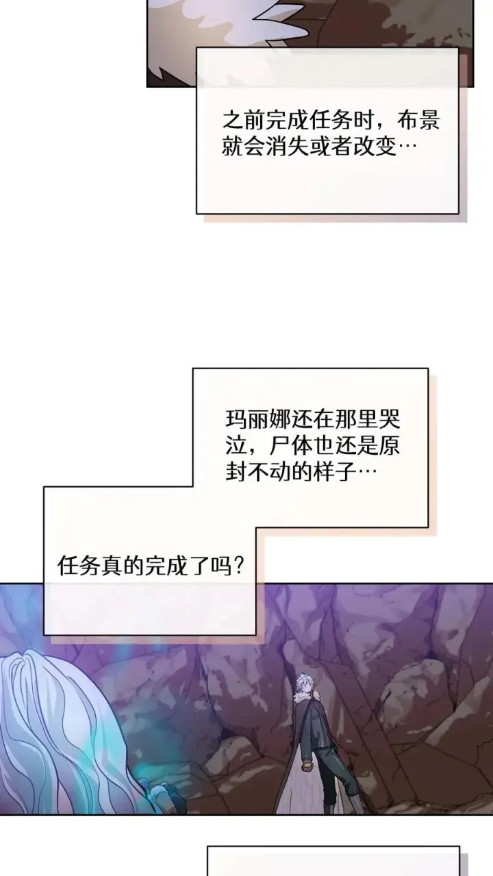 漫画《请您先用餐！》36. 海鲜番茄浓汤第30张图