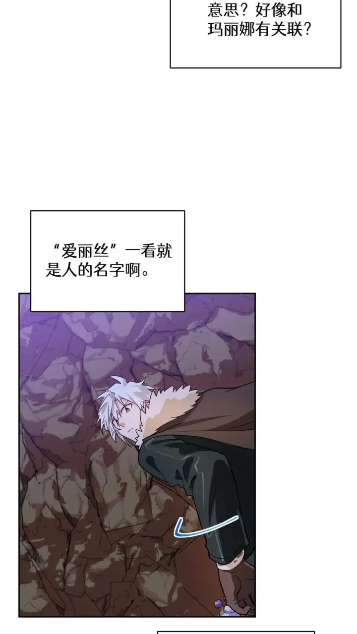 漫画《请您先用餐！》36. 海鲜番茄浓汤第33张图