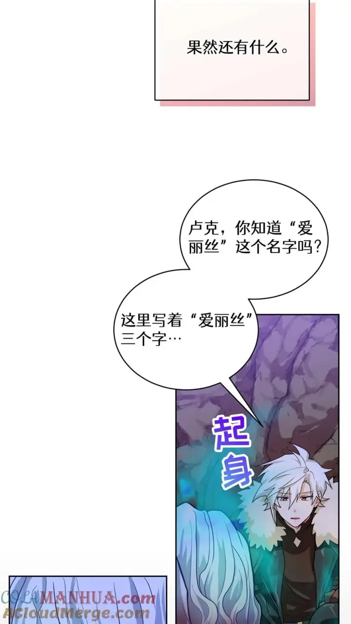 漫画《请您先用餐！》36. 海鲜番茄浓汤第34张图