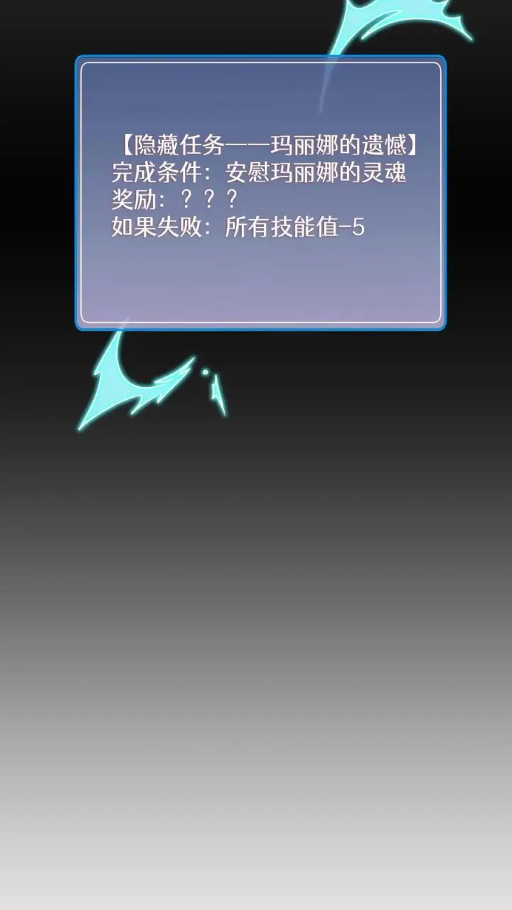 漫画《请您先用餐！》36. 海鲜番茄浓汤第36张图