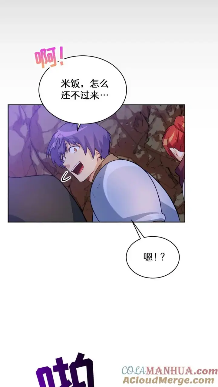 漫画《请您先用餐！》36. 海鲜番茄浓汤第37张图