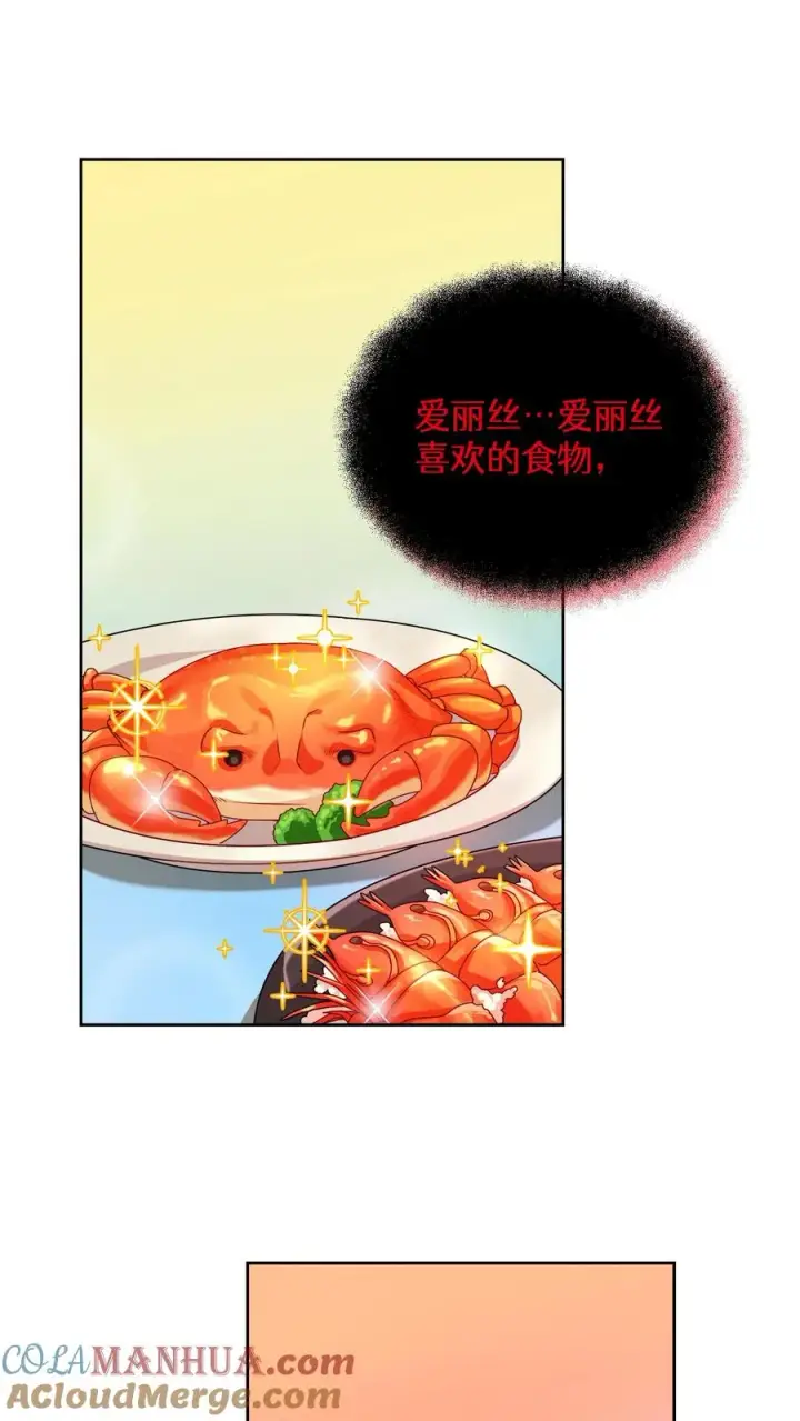 漫画《请您先用餐！》36. 海鲜番茄浓汤第40张图