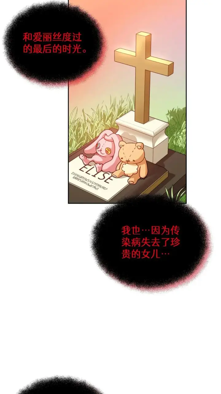 漫画《请您先用餐！》36. 海鲜番茄浓汤第41张图