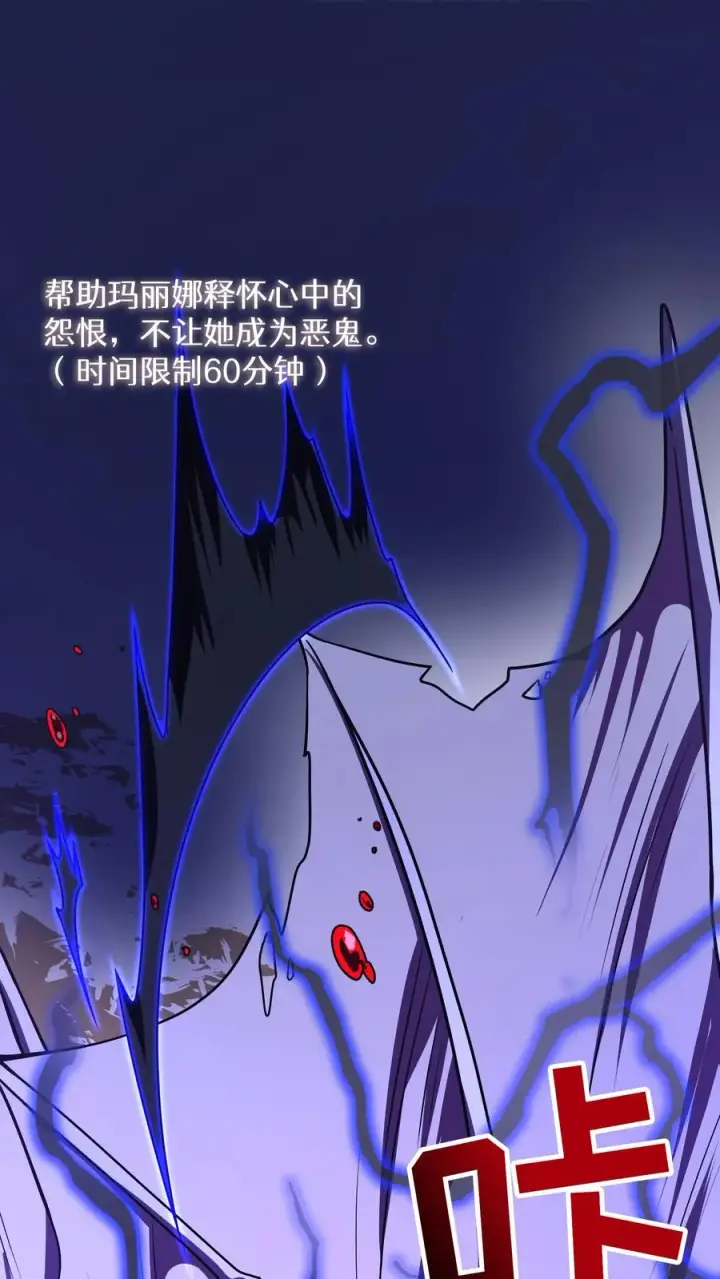 漫画《请您先用餐！》36. 海鲜番茄浓汤第45张图