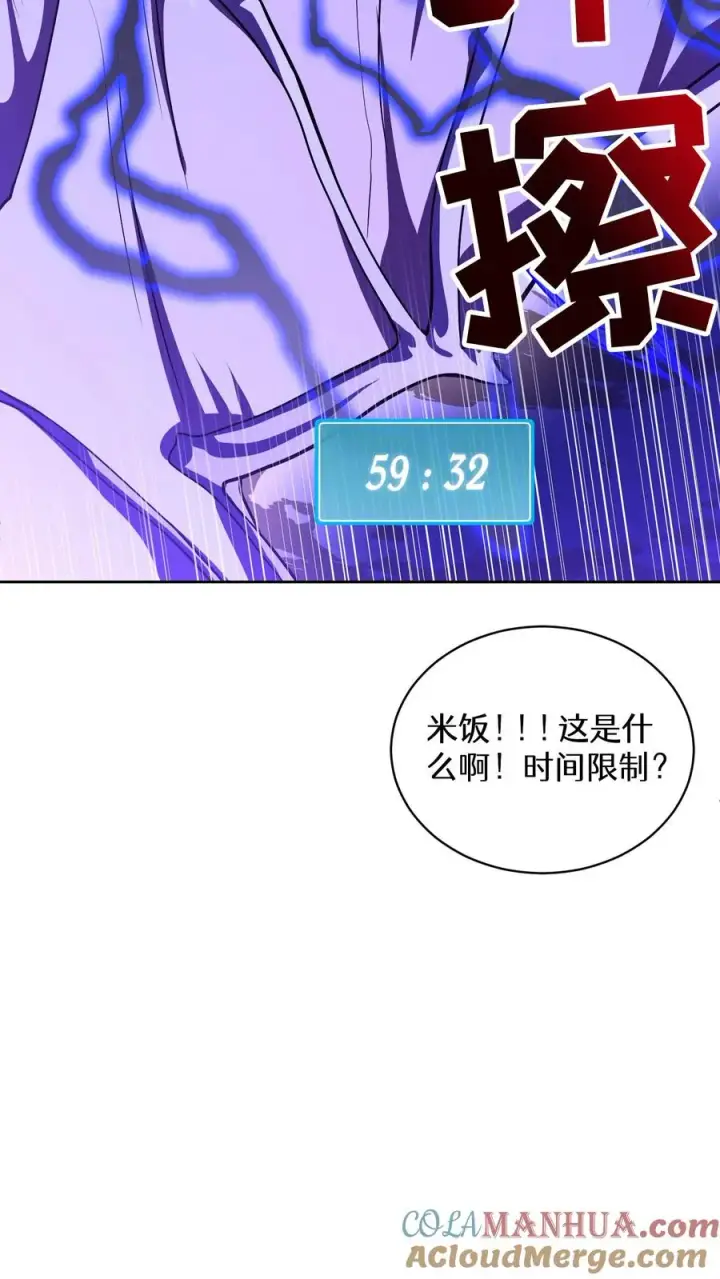 漫画《请您先用餐！》36. 海鲜番茄浓汤第46张图
