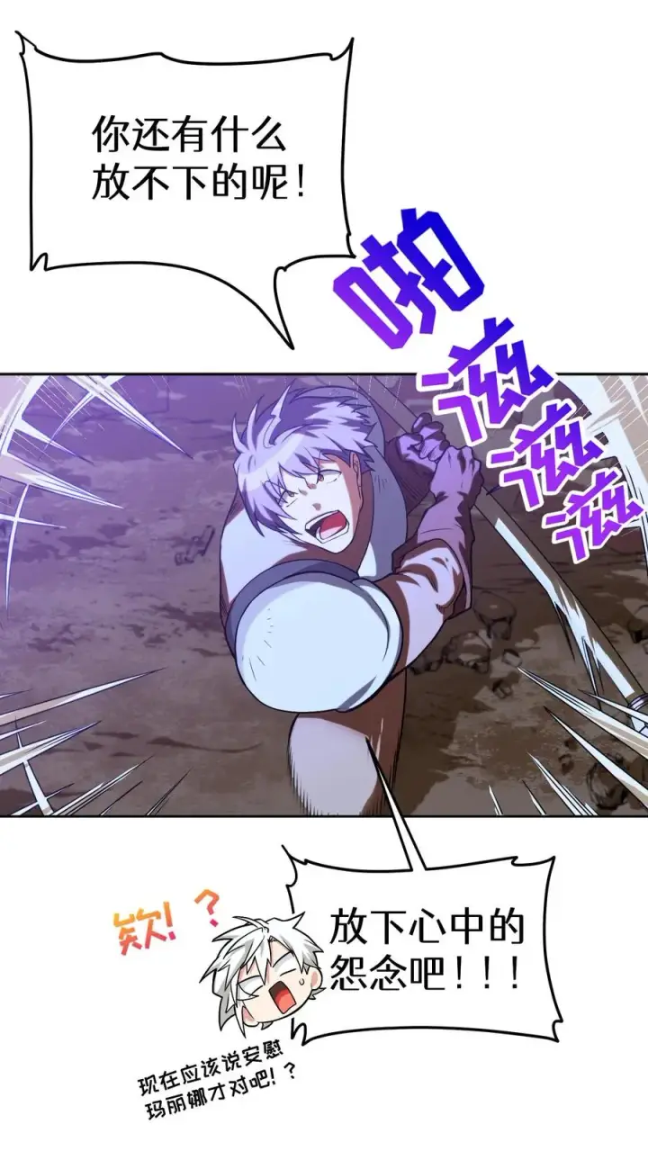 漫画《请您先用餐！》36. 海鲜番茄浓汤第47张图