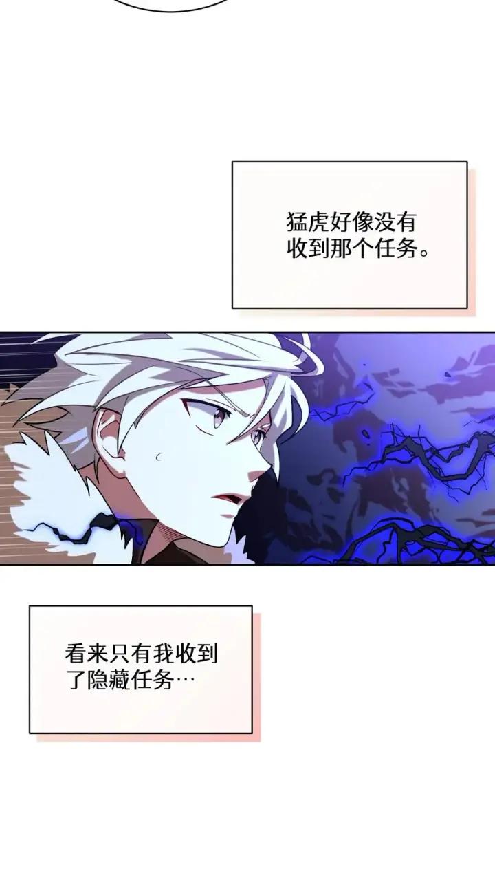漫画《请您先用餐！》36. 海鲜番茄浓汤第53张图