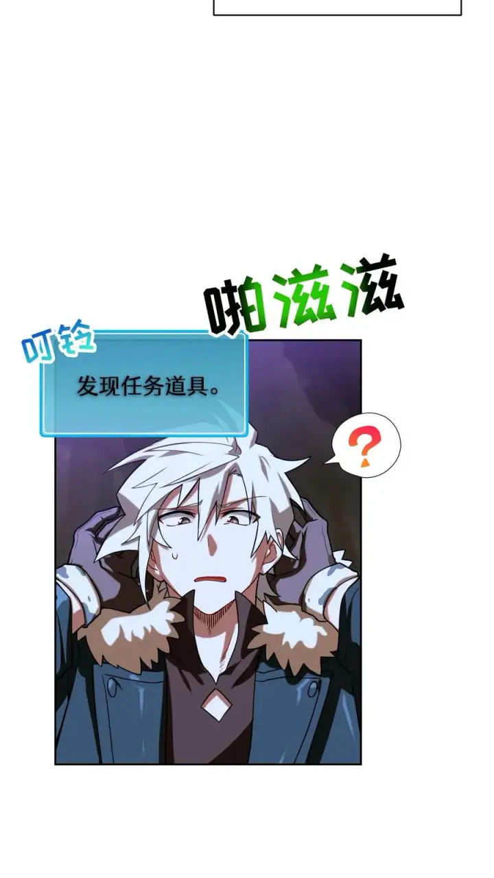 漫画《请您先用餐！》36. 海鲜番茄浓汤第56张图